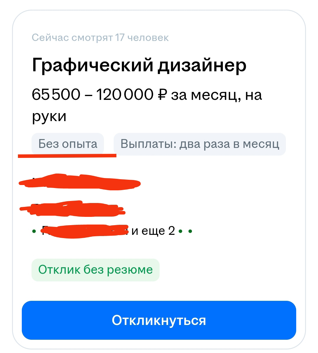 Ищущий да обрящет! | Сетка — социальная сеть от hh.ru