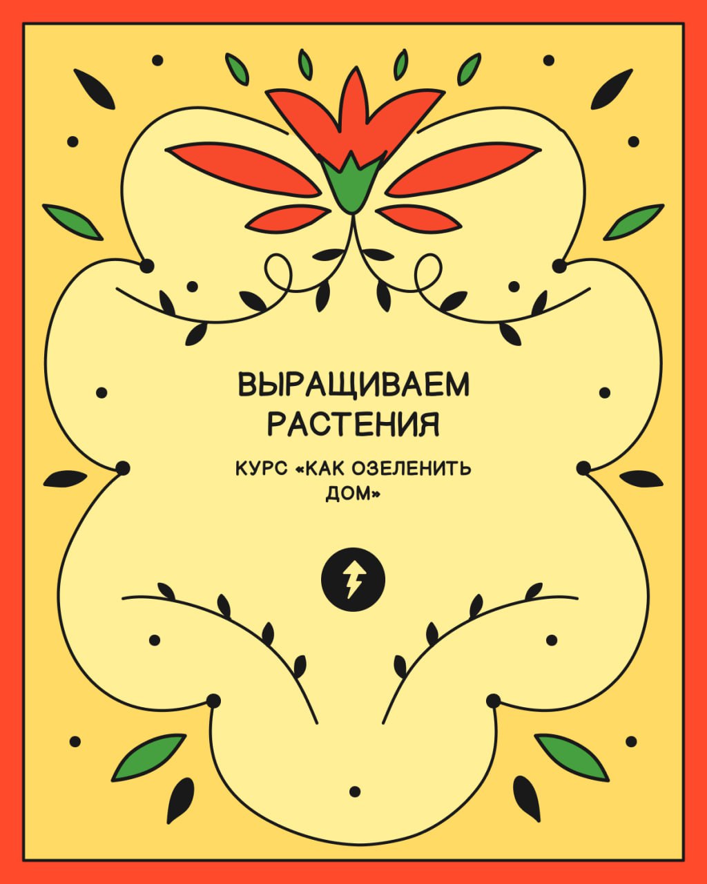🍂 Гадаем на осень.
Выберите карту, а мы подскажем, каким курсом скрасить осенние вечера | Сетка — социальная сеть от hh.ru