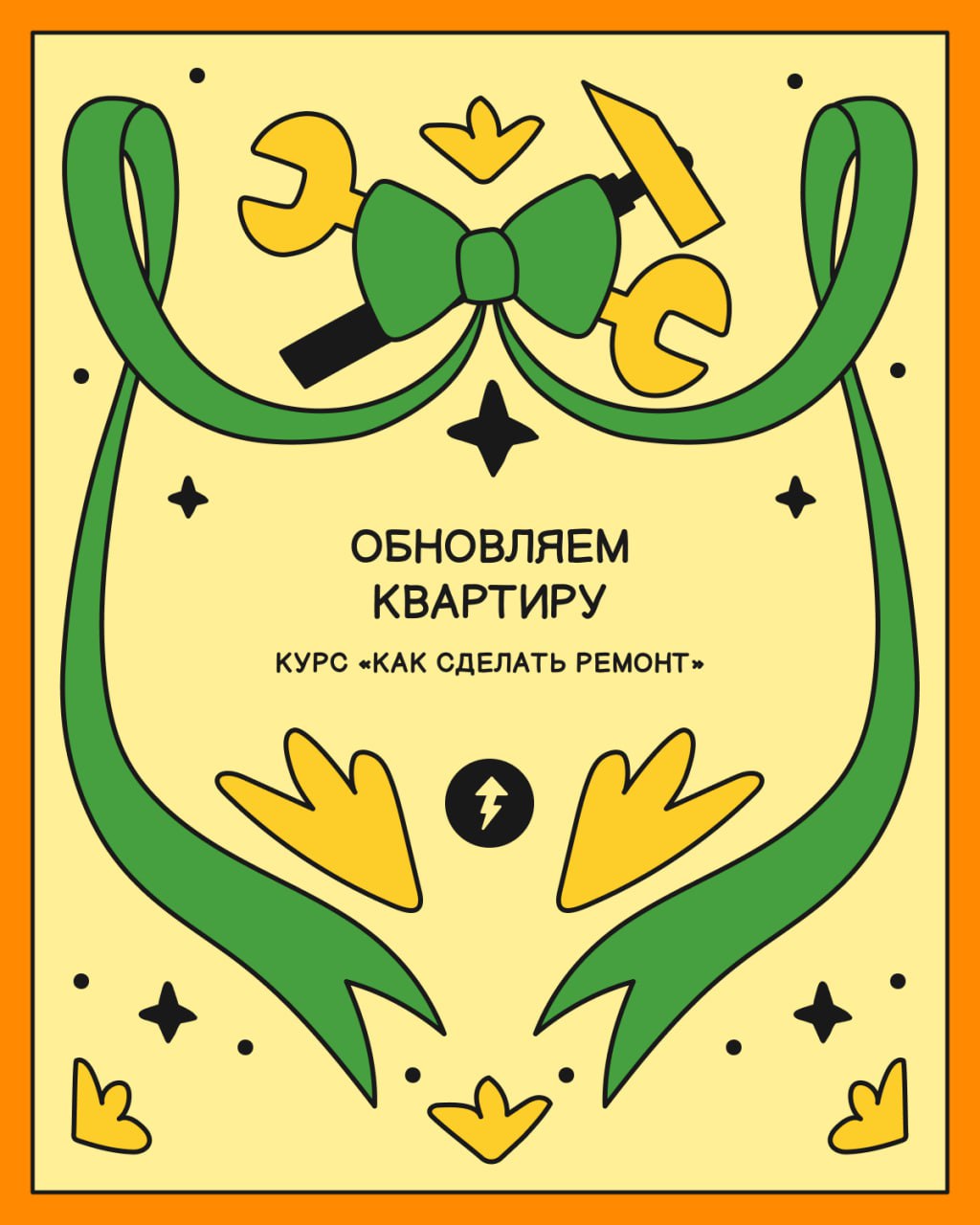 🍂 Гадаем на осень.
Выберите карту, а мы подскажем, каким курсом скрасить осенние вечера | Сетка — социальная сеть от hh.ru
