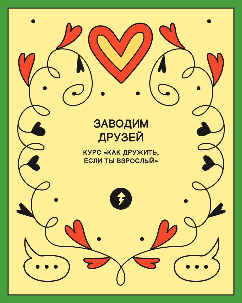 🍂 Гадаем на осень.
Выберите карту, а мы подскажем, каким курсом скрасить осенние вечера | Сетка — социальная сеть от hh.ru