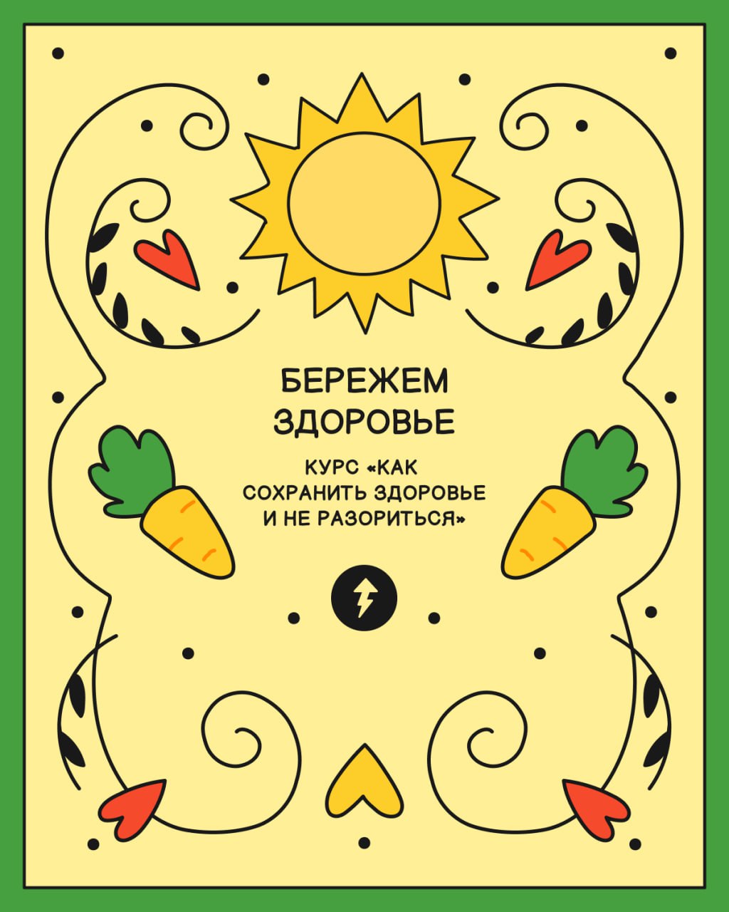 🍂 Гадаем на осень.
Выберите карту, а мы подскажем, каким курсом скрасить осенние вечера | Сетка — социальная сеть от hh.ru