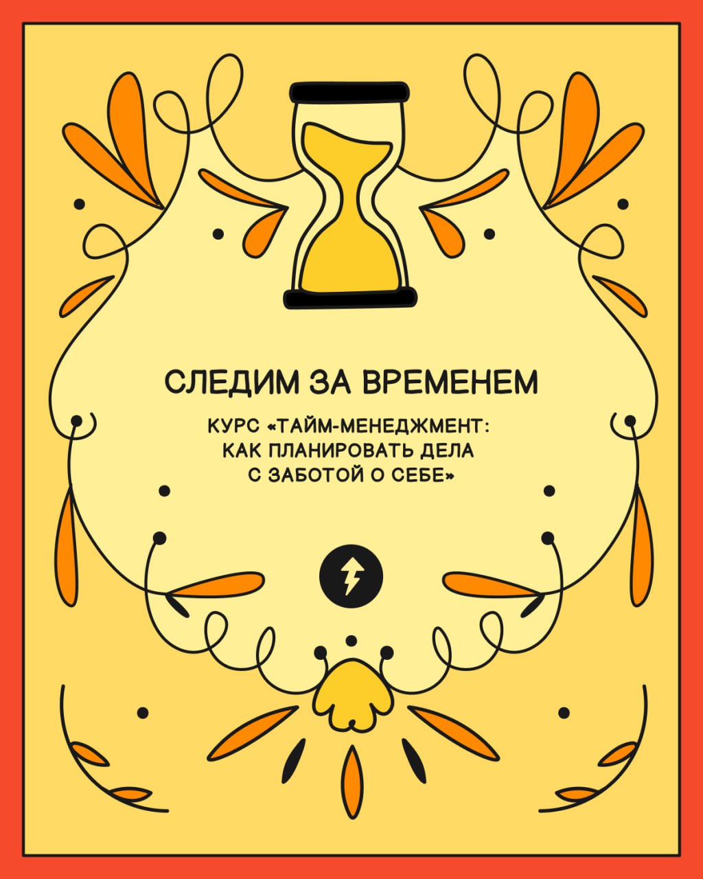 🍂 Гадаем на осень.
Выберите карту, а мы подскажем, каким курсом скрасить осенние вечера | Сетка — социальная сеть от hh.ru