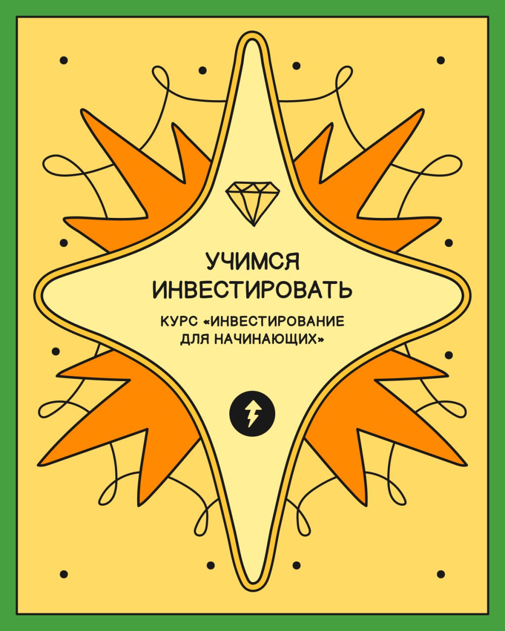 🍂 Гадаем на осень.
Выберите карту, а мы подскажем, каким курсом скрасить осенние вечера | Сетка — социальная сеть от hh.ru