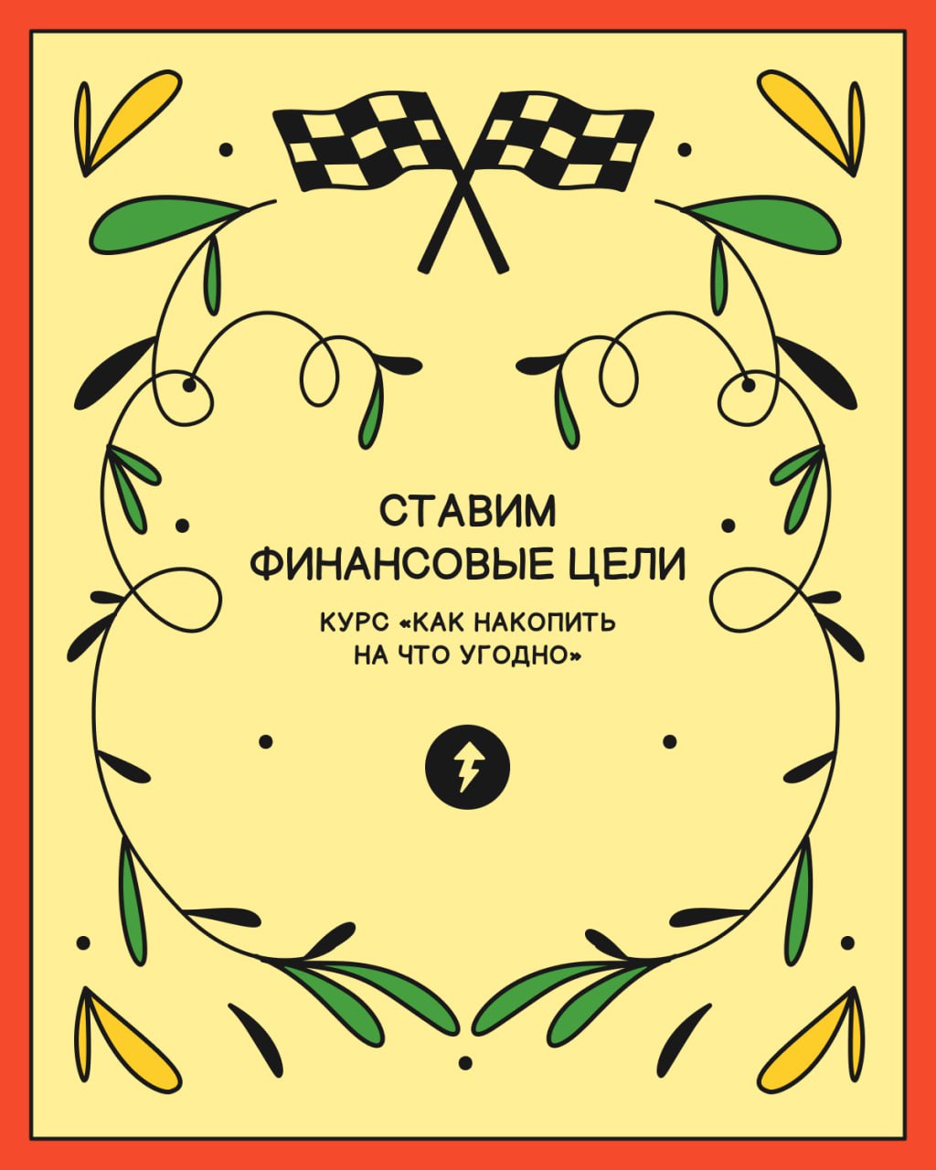 🍂 Гадаем на осень.
Выберите карту, а мы подскажем, каким курсом скрасить осенние вечера | Сетка — социальная сеть от hh.ru