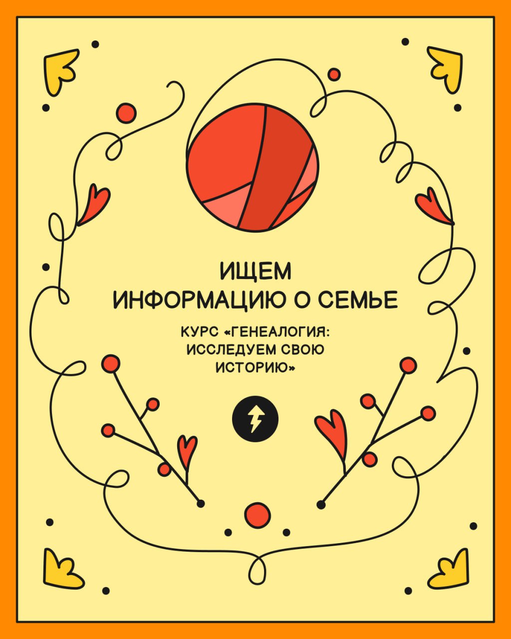 🍂 Гадаем на осень.
Выберите карту, а мы подскажем, каким курсом скрасить осенние вечера | Сетка — социальная сеть от hh.ru