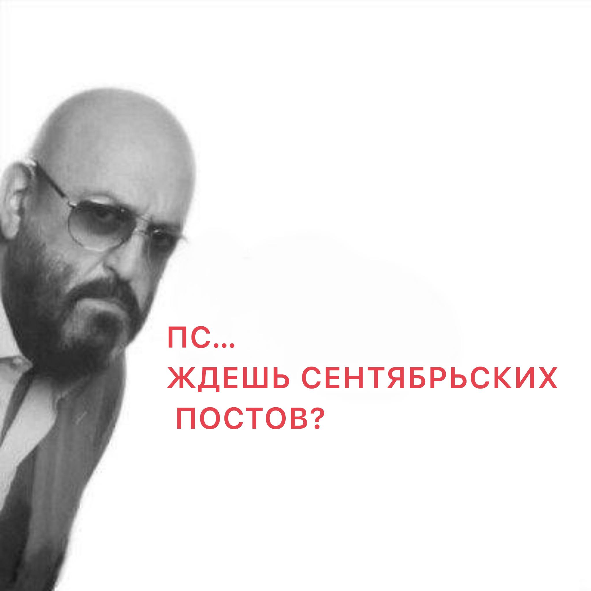 Так, ну что, мои хорошие.
Сентябрь то вот он, на носу!
Я для вас такую пушку-бомбу приготовила | Сетка — социальная сеть от hh.ru