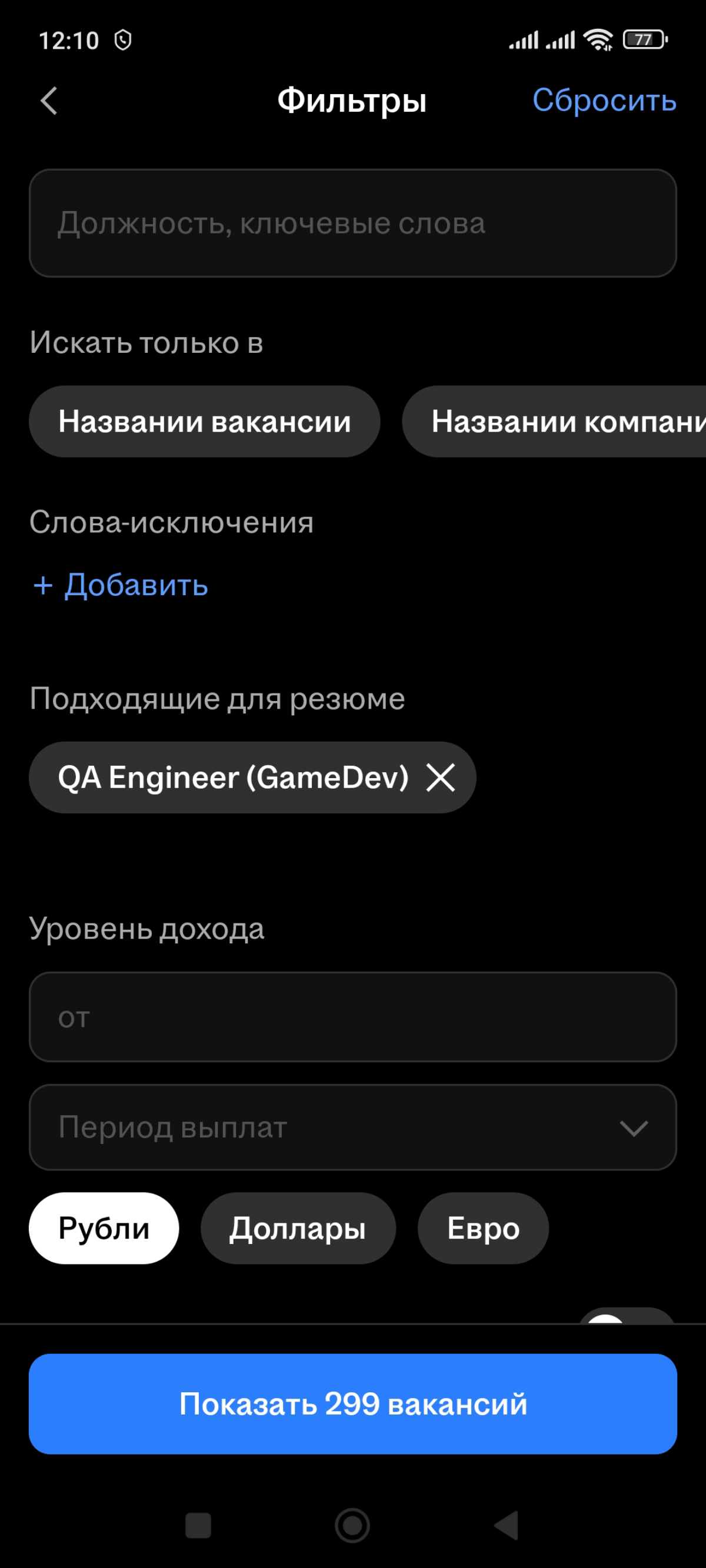 Побочные эффекты от разных резюме | Сетка — социальная сеть от hh.ru