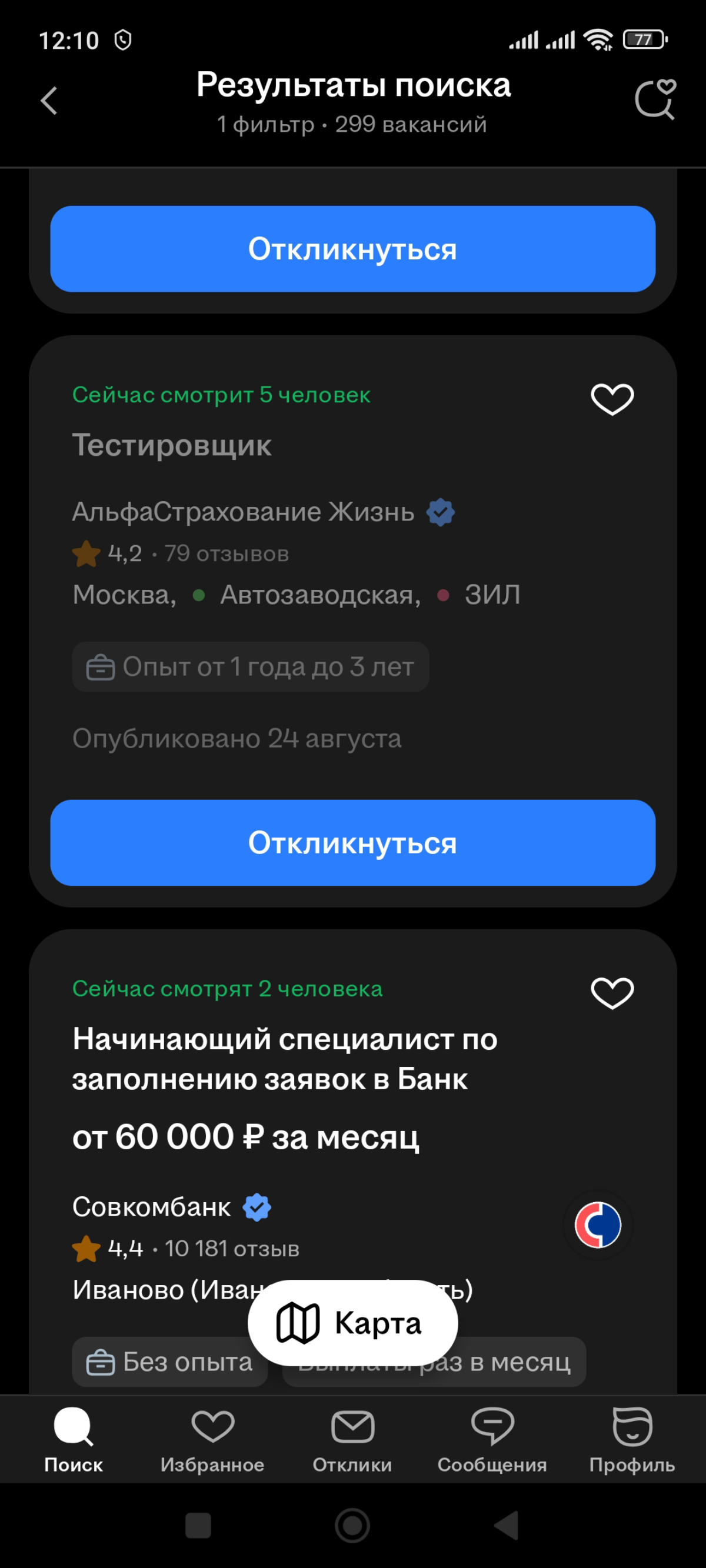 Побочные эффекты от разных резюме | Сетка — социальная сеть от hh.ru