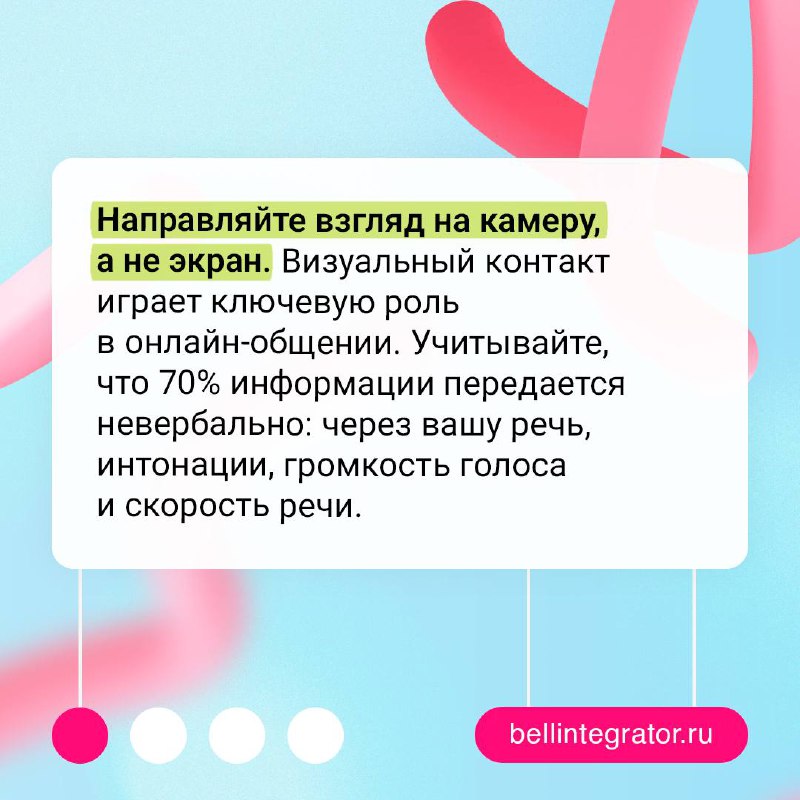 Перед камерой на уверенном 💻
Подготовка к онлайн-собеседованию не менее важна, чем к офлайн-встрече, ведь видеоформат усиливает внимание к деталям | Сетка — социальная сеть от hh.ru