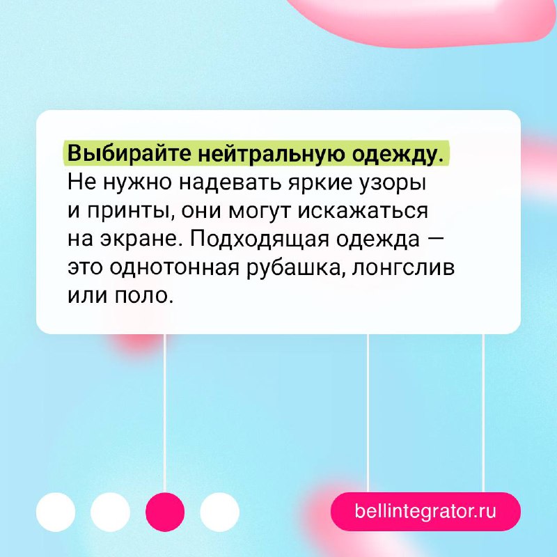 Перед камерой на уверенном 💻
Подготовка к онлайн-собеседованию не менее важна, чем к офлайн-встрече, ведь видеоформат усиливает внимание к деталям | Сетка — социальная сеть от hh.ru