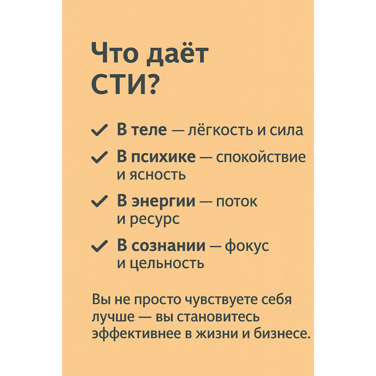 Что даёт СТИ? | Сетка — социальная сеть от hh.ru
