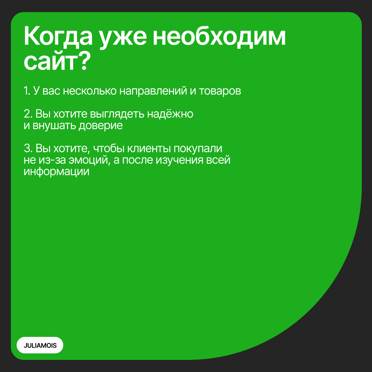 Нужен ли сайт в 2025 году, когда есть соц. сети? | Сетка — социальная сеть от hh.ru