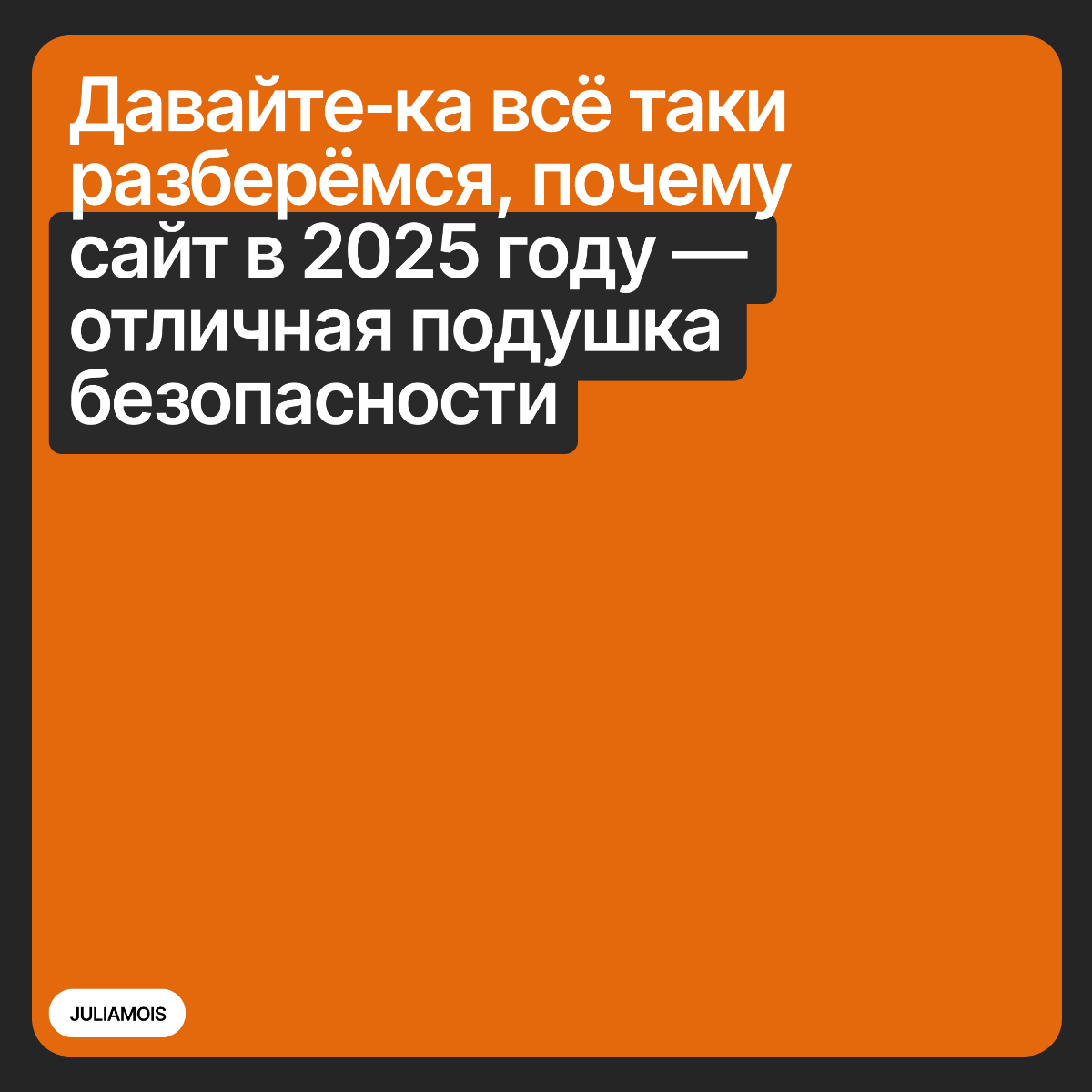 Нужен ли сайт в 2025 году, когда есть соц. сети? | Сетка — социальная сеть от hh.ru