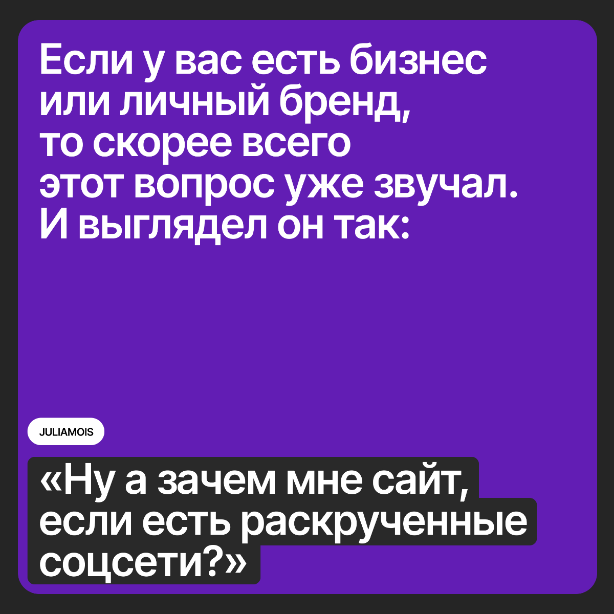 Нужен ли сайт в 2025 году, когда есть соц. сети? | Сетка — социальная сеть от hh.ru