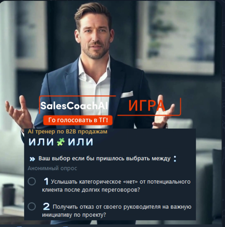 ИЛИ🧩ИЛИ: Получить "Отказ" от клиента или от босса? | Сетка — социальная сеть от hh.ru