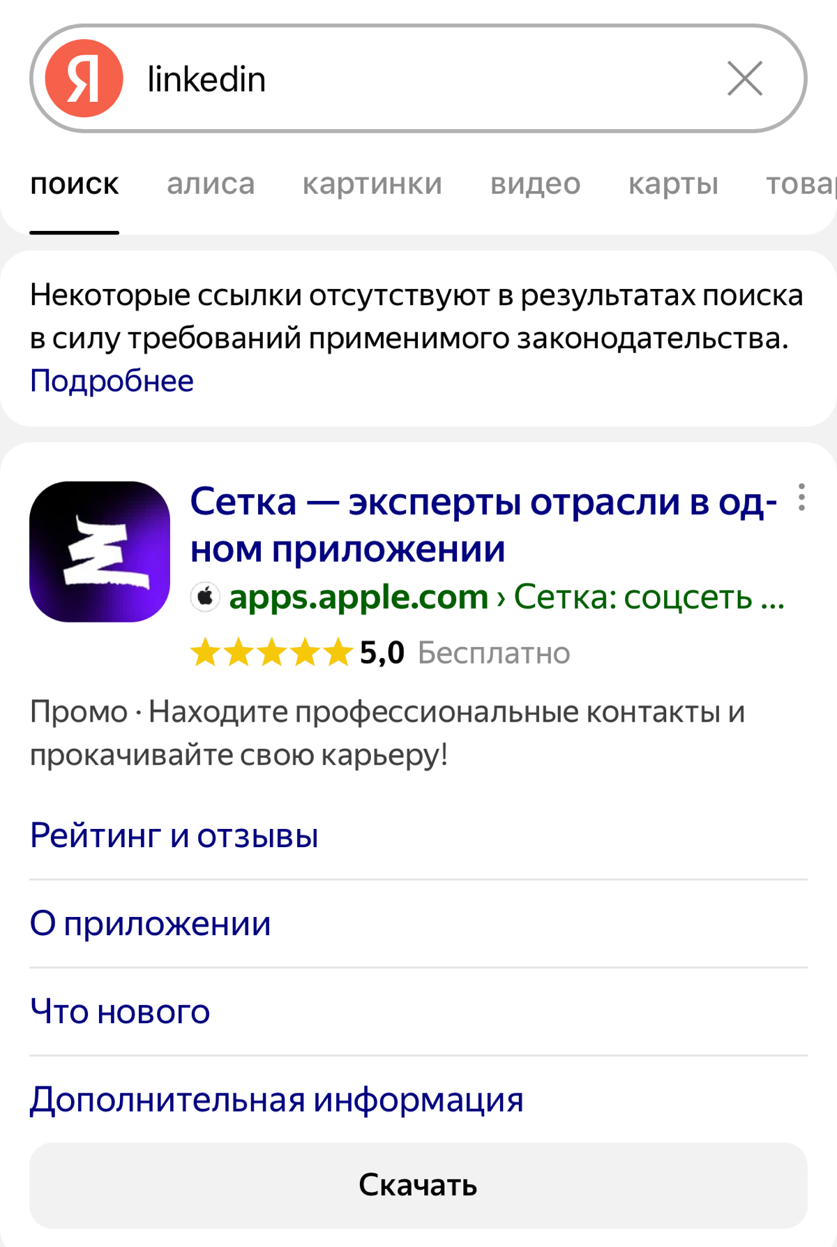 Чебурнет в одной картинке | Сетка — социальная сеть от hh.ru