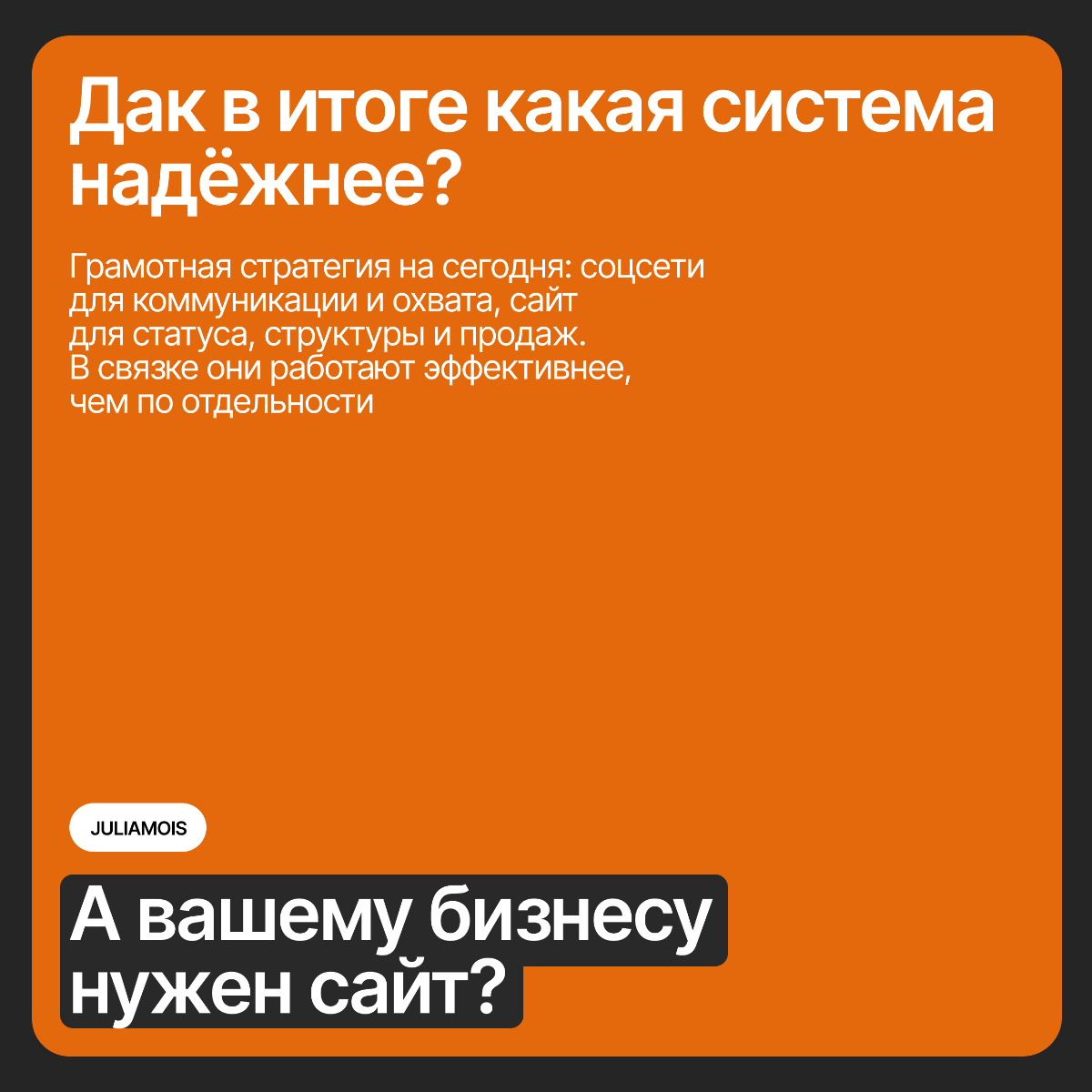 Нужен ли сайт в 2025 году, когда есть соц. сети? | Сетка — социальная сеть от hh.ru