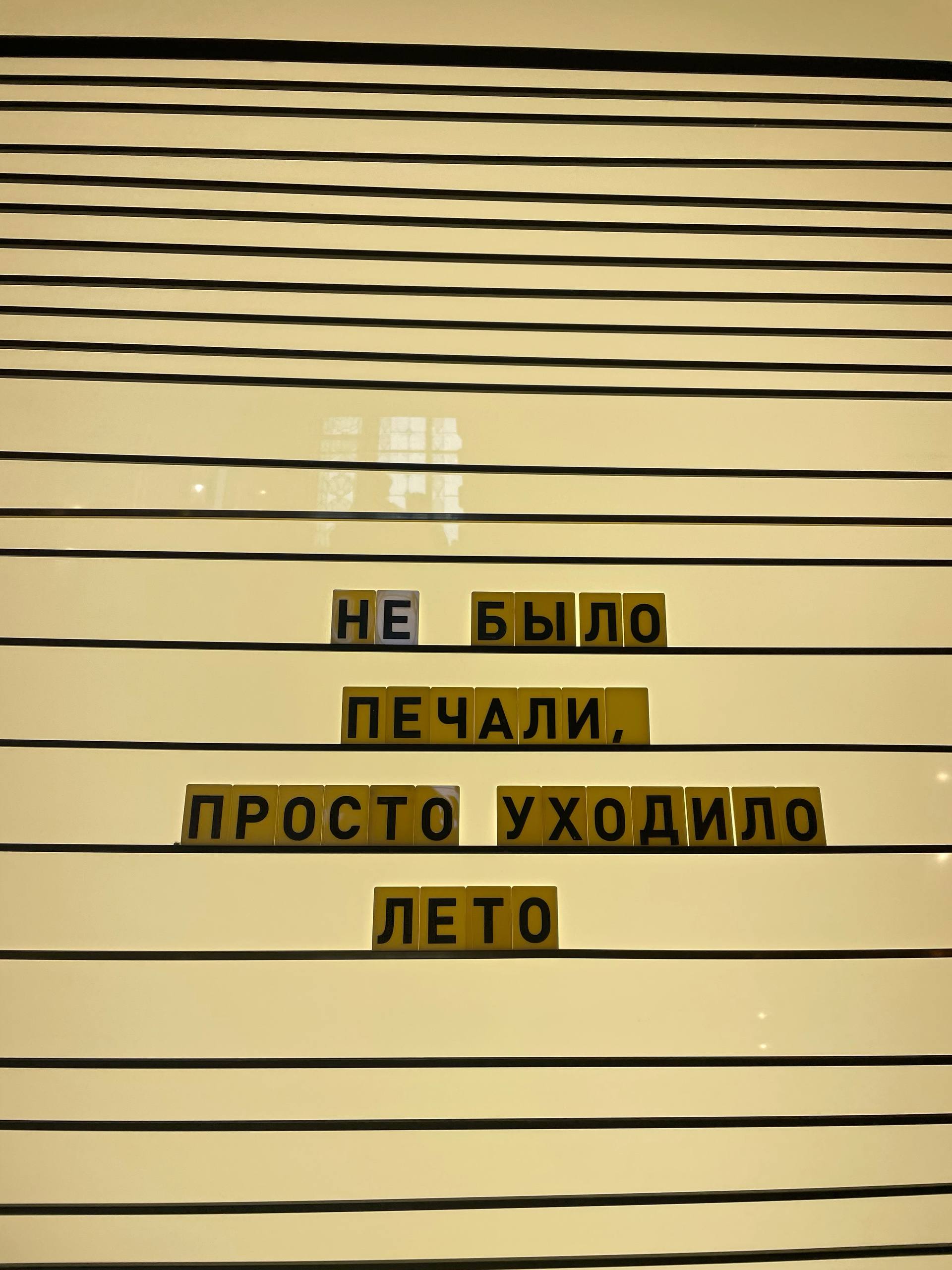 Лето малых перемен, но многих начал 👋 | Сетка — социальная сеть от hh.ru