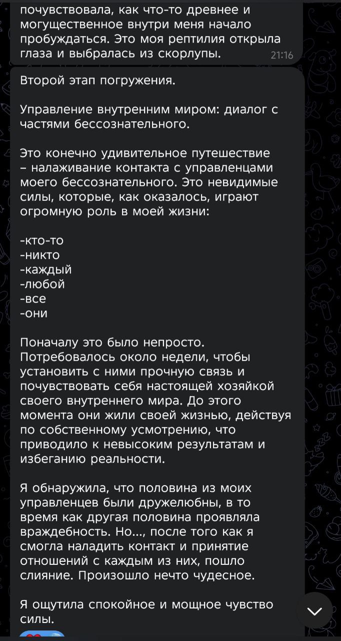 Как разбудить огонь внутри себя?
Достаточно было послушать и сделать то, что я выставлял здесь 2 месяца назад.
Такой отзыв оставила девушка:
Приветствую, Денис | Сетка — социальная сеть от hh.ru