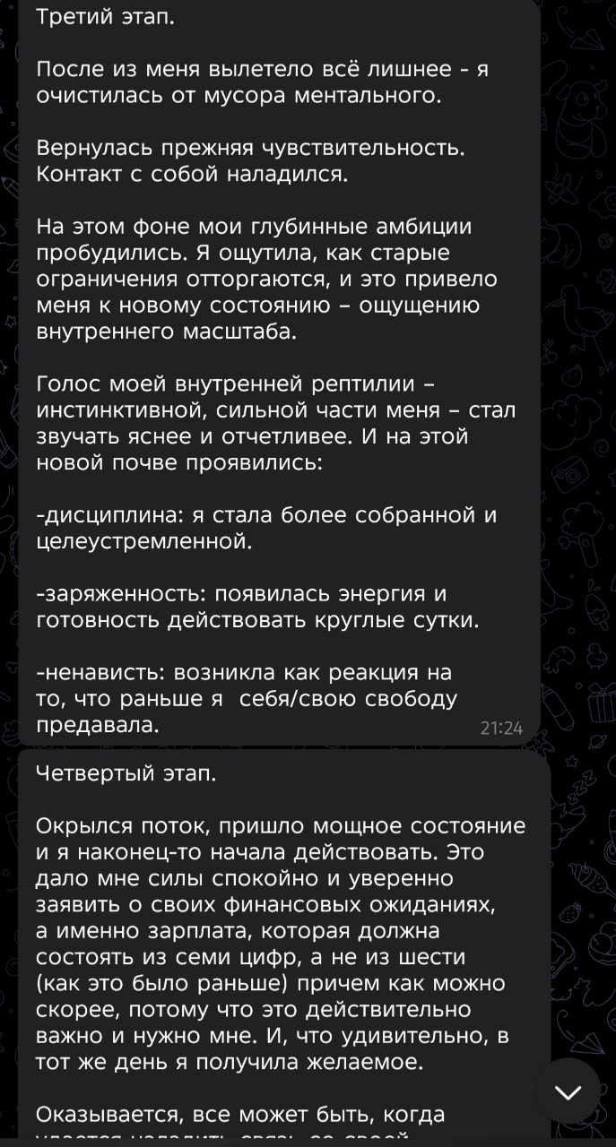 Как разбудить огонь внутри себя?
Достаточно было послушать и сделать то, что я выставлял здесь 2 месяца назад.
Такой отзыв оставила девушка:
Приветствую, Денис | Сетка — социальная сеть от hh.ru