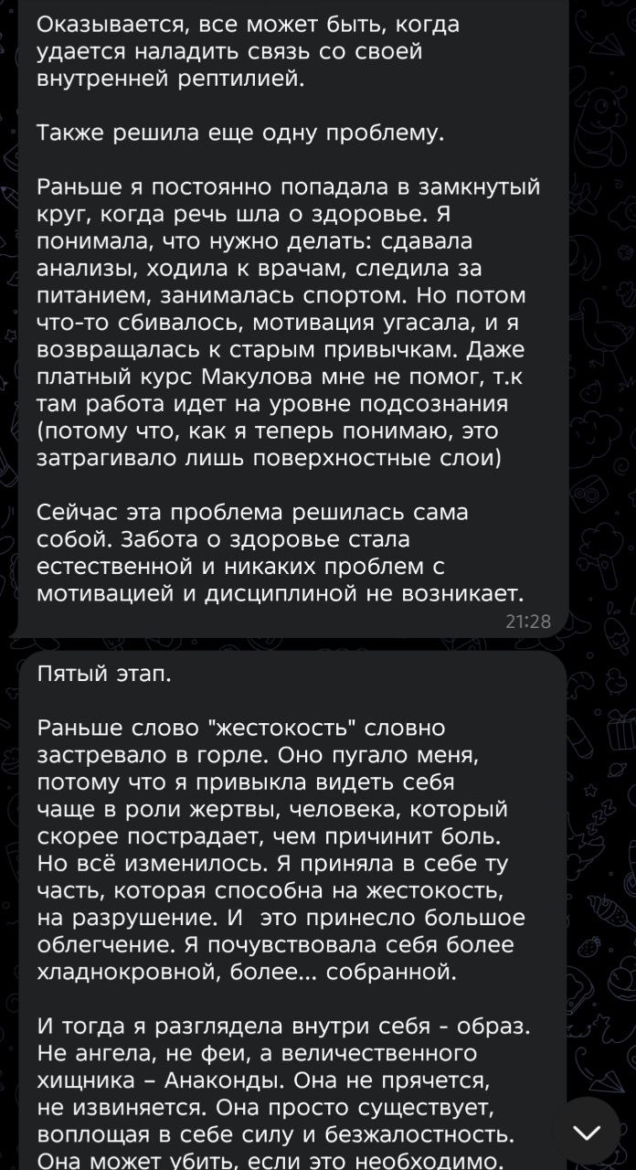 Как разбудить огонь внутри себя?
Достаточно было послушать и сделать то, что я выставлял здесь 2 месяца назад.
Такой отзыв оставила девушка:
Приветствую, Денис | Сетка — социальная сеть от hh.ru
