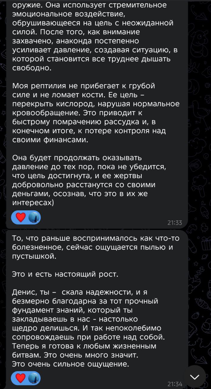 Как разбудить огонь внутри себя?
Достаточно было послушать и сделать то, что я выставлял здесь 2 месяца назад.
Такой отзыв оставила девушка:
Приветствую, Денис | Сетка — социальная сеть от hh.ru