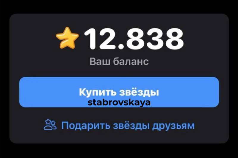 Последнее время всё чаще натыкаюсь на эти самые ⭐️звёзды в Телеграм | Сетка — социальная сеть от hh.ru