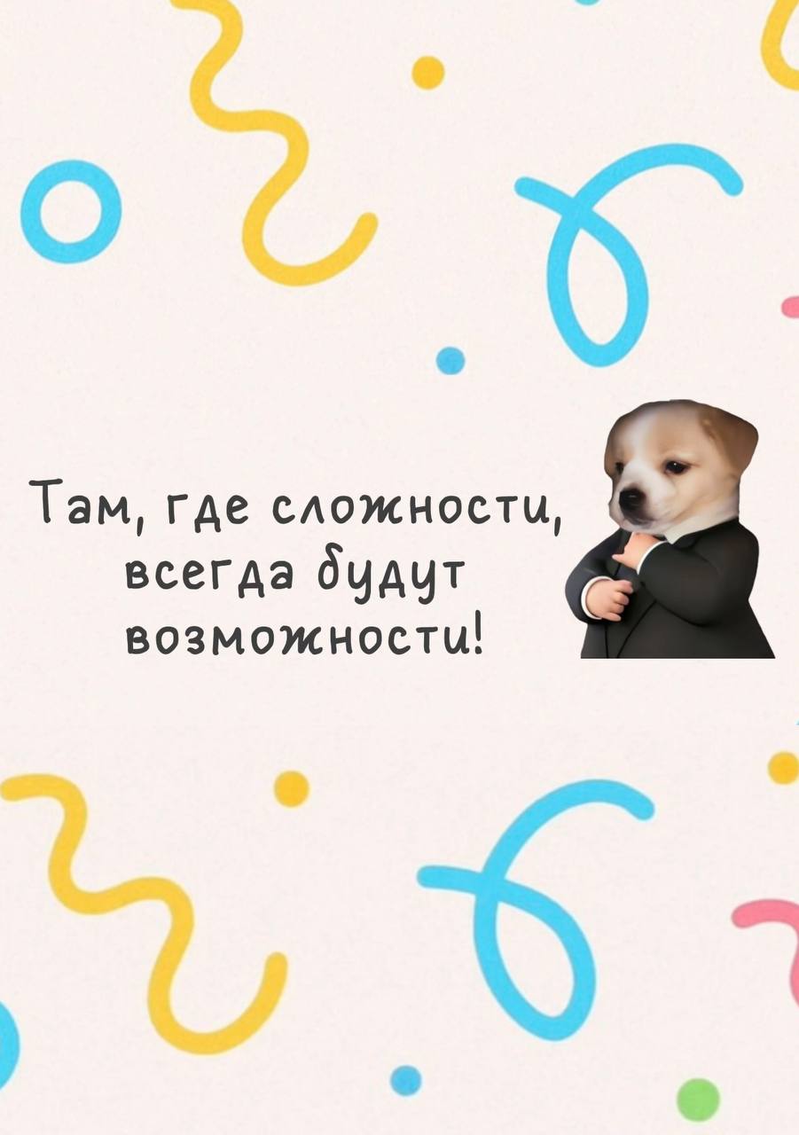 «А что это у вас на носу? 1 сентября?
Нет! Сезон найма!»
Эйчары не дремлют, как и другие кандидаты🤫
Мы знаем, как важна поддержка в период активного поиска работы🫂
Поэтому собрали для вас мотивирующие... | Сетка — социальная сеть от hh.ru