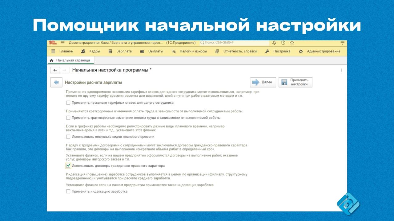 ☁️ 1С:Зарплата и управление персоналом в облаке
Зарплата и кадры — одна из самых затратных по времени частей учёта | Сетка — социальная сеть от hh.ru