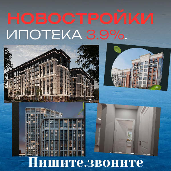 Подберу разные предложения на новостройке по семейной ипотеке. Работаю по Барнаулу, Новосибирску, Москве. Также возможны межрегиональные сделки. Пишите, звоните. | Сетка — социальная сеть от hh.ru