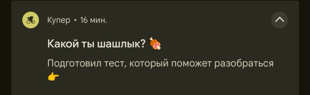 коллекция кринж-пушей | Сетка — социальная сеть от hh.ru