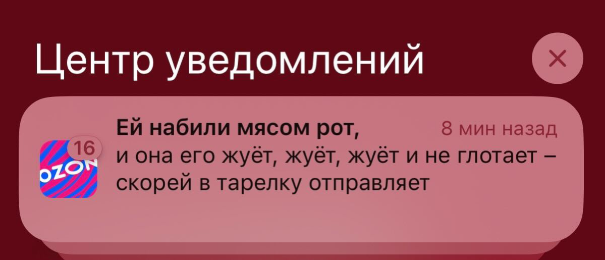 коллекция кринж-пушей | Сетка — социальная сеть от hh.ru