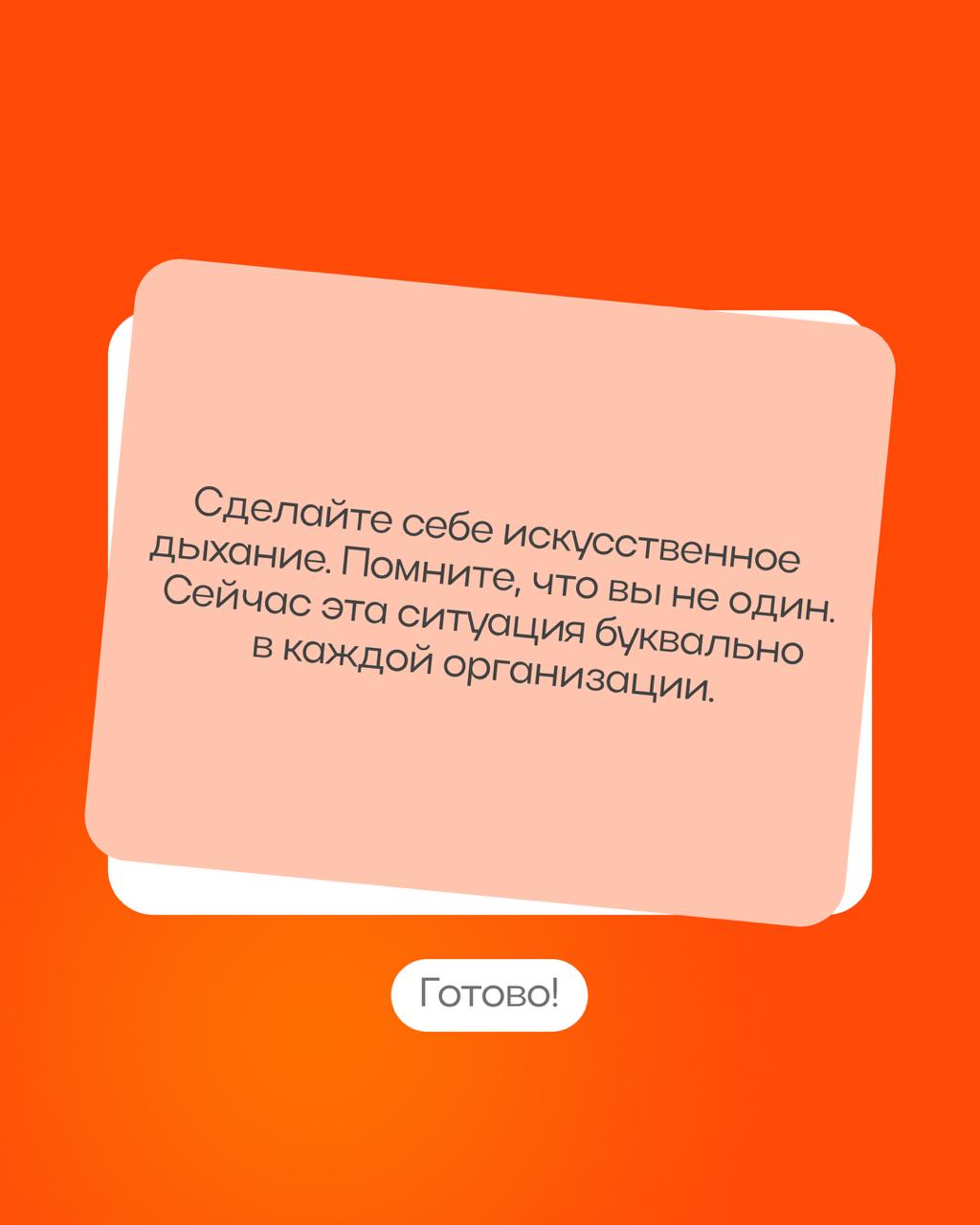 Как менеджеру прокачаться в ИИ?🧑🏼‍💻📂
Ловите чек-лист!
Советами поделился Александр Новиков, лид спринта «Автоматизация бизнеса с помощью ИИ», основатель агентства letAi.
p.s | Сетка — социальная сеть от hh.ru
