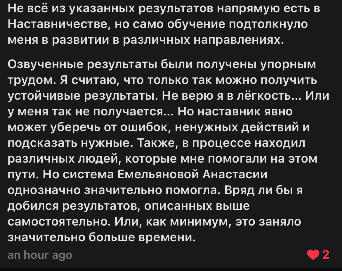 Результаты Самопиара | Сетка — социальная сеть от hh.ru