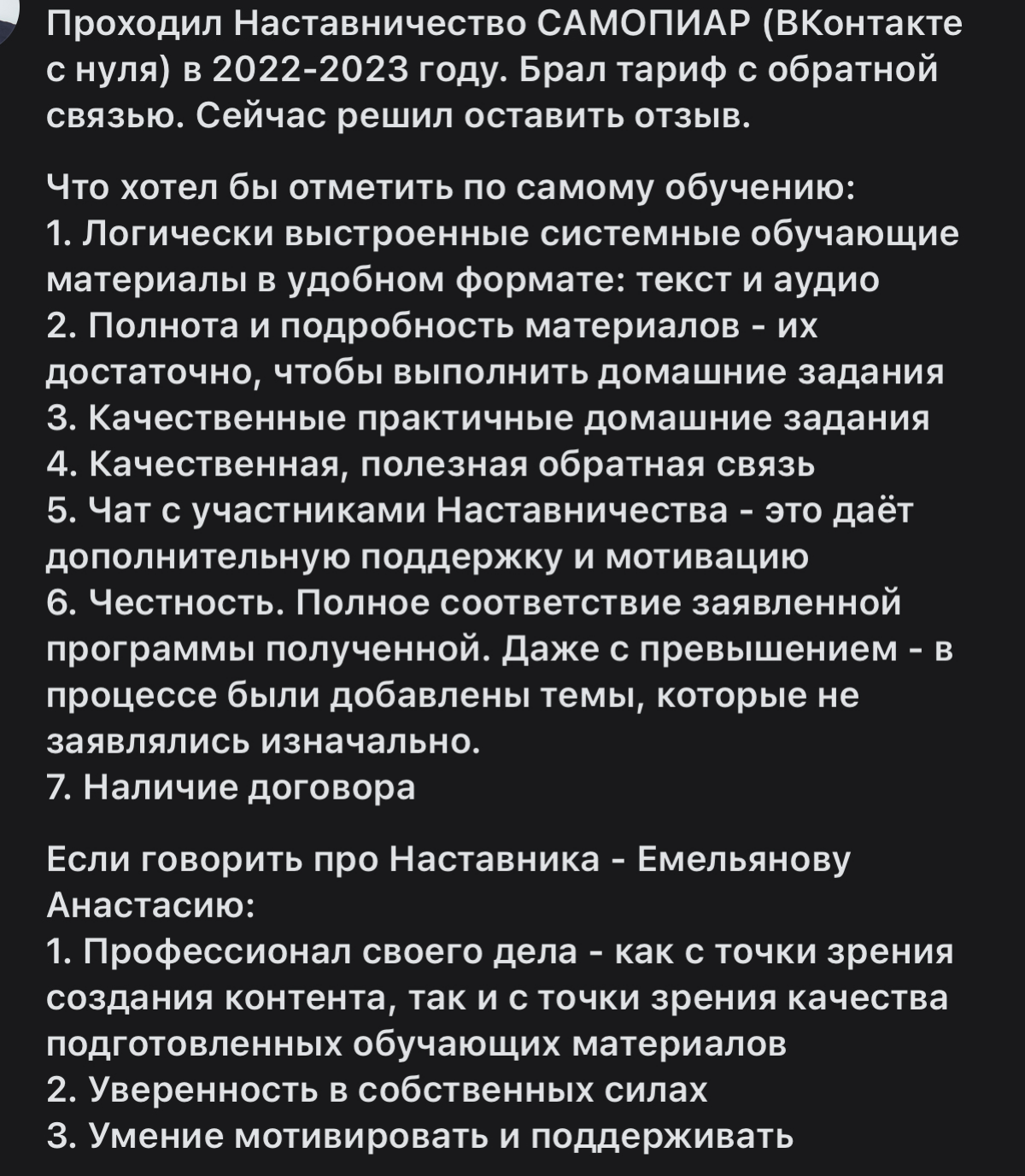 Результаты Самопиара | Сетка — социальная сеть от hh.ru