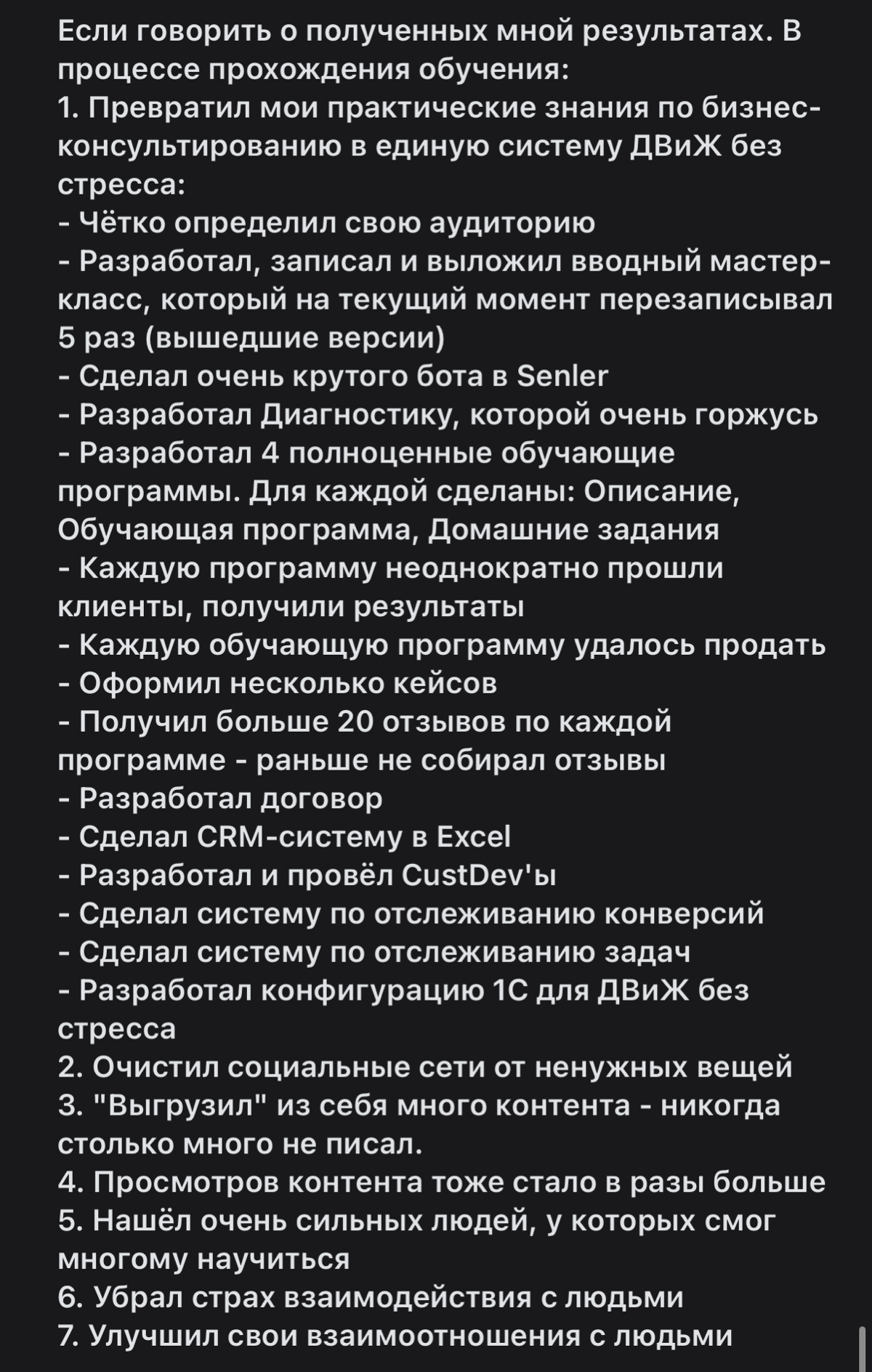 Результаты Самопиара | Сетка — социальная сеть от hh.ru
