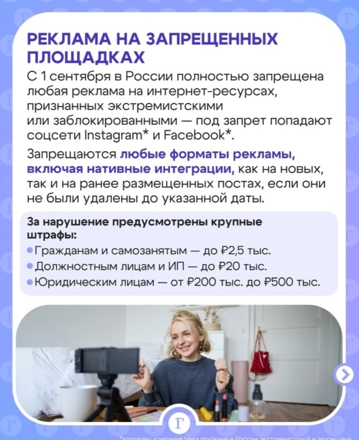 Девочки, мальчики удаляйте рекламу с нельзяграмма и face📖 | Сетка — социальная сеть от hh.ru
