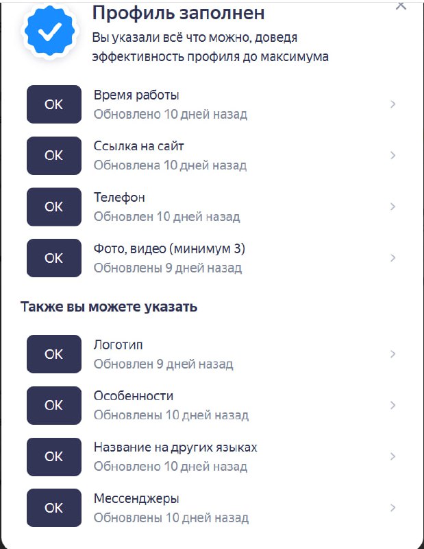 Яндекс.Бизнес - норм или стрем
Заканчиваются отпуска, деловая активность возвращается и бизнесу вновь нужны клиенты на новый сезон | Сетка — социальная сеть от hh.ru