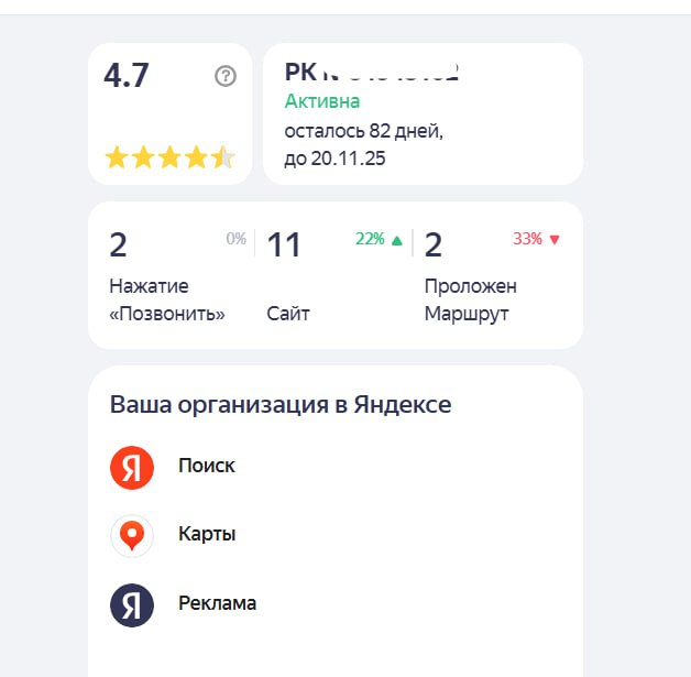 Яндекс.Бизнес - норм или стрем
Заканчиваются отпуска, деловая активность возвращается и бизнесу вновь нужны клиенты на новый сезон | Сетка — социальная сеть от hh.ru