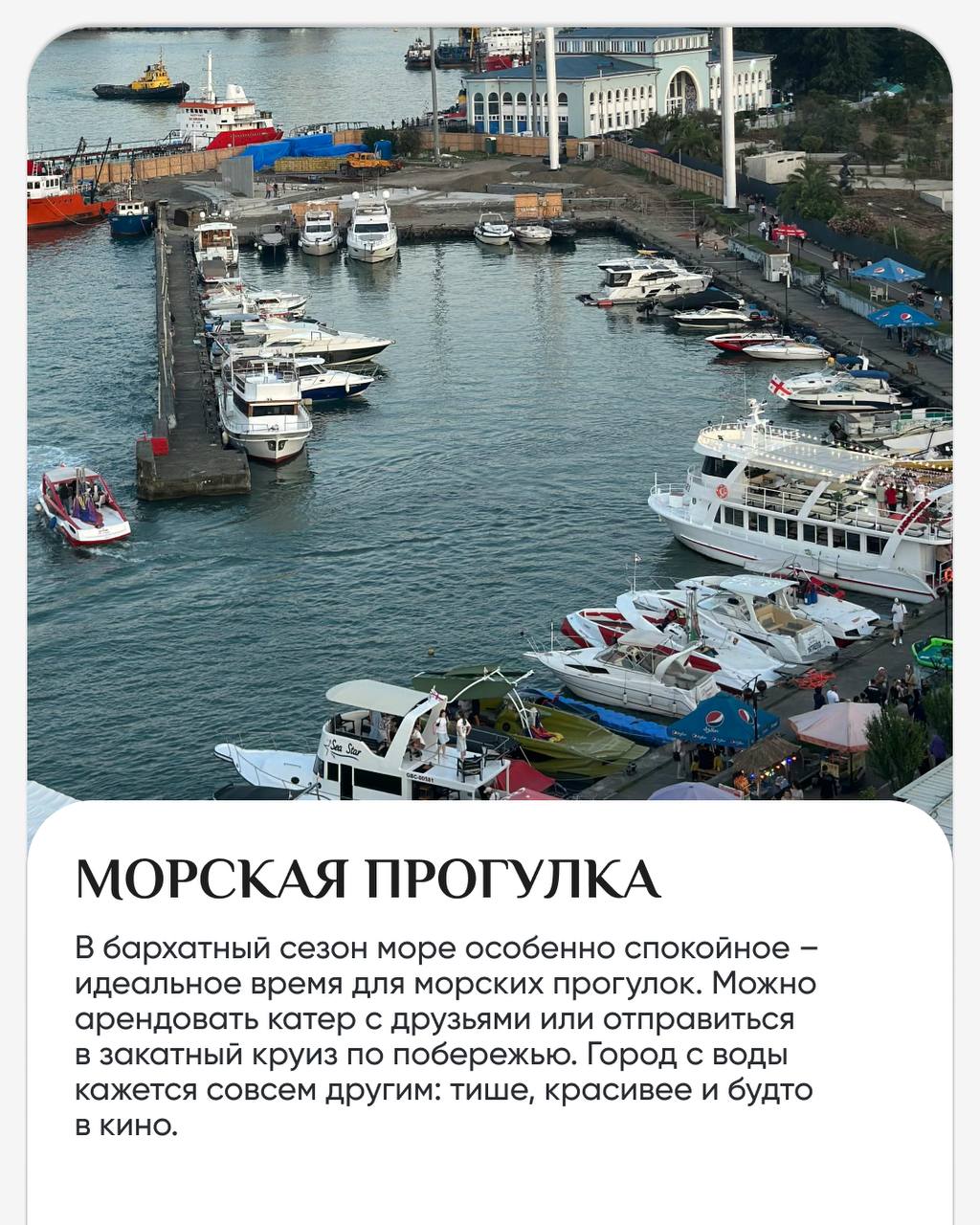 Бархатный сезон в Батуми – лучшее время для активных прогулок.
Море тёплое, солнце мягкое, туристов меньше | Сетка — социальная сеть от hh.ru