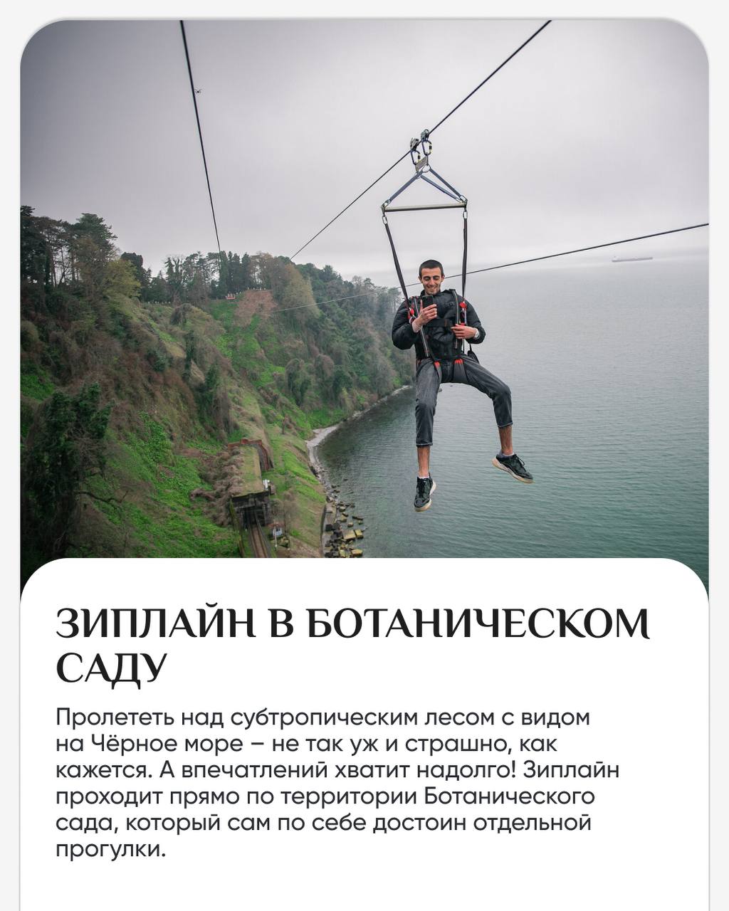 Бархатный сезон в Батуми – лучшее время для активных прогулок.
Море тёплое, солнце мягкое, туристов меньше | Сетка — социальная сеть от hh.ru