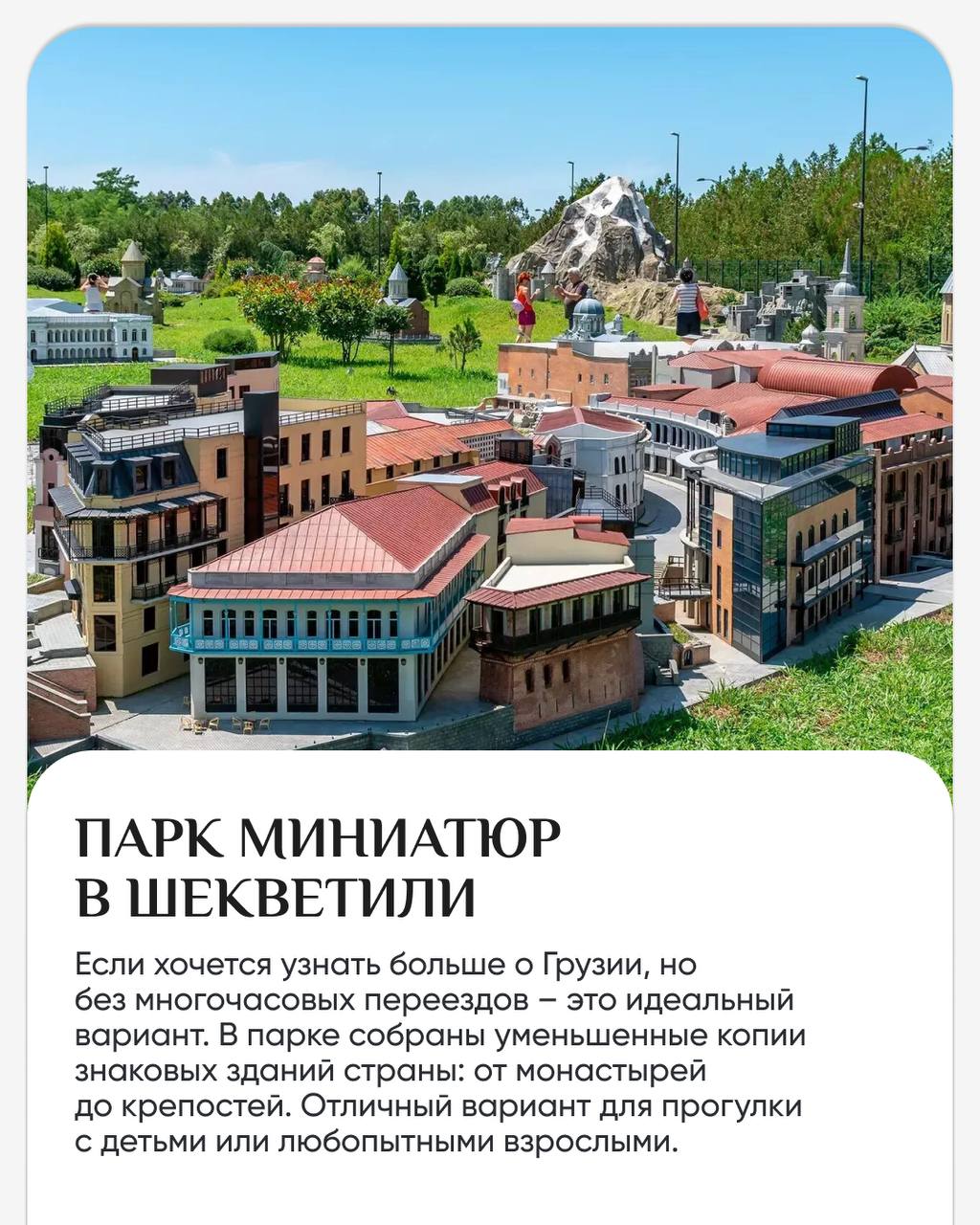 Бархатный сезон в Батуми – лучшее время для активных прогулок.
Море тёплое, солнце мягкое, туристов меньше | Сетка — социальная сеть от hh.ru