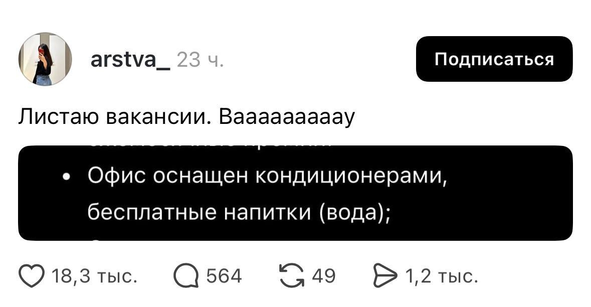 Время карьерным мемчиков🤓 что-то давно их не было.
Присылайте в комменты свои любимые 🤡 | Сетка — социальная сеть от hh.ru
