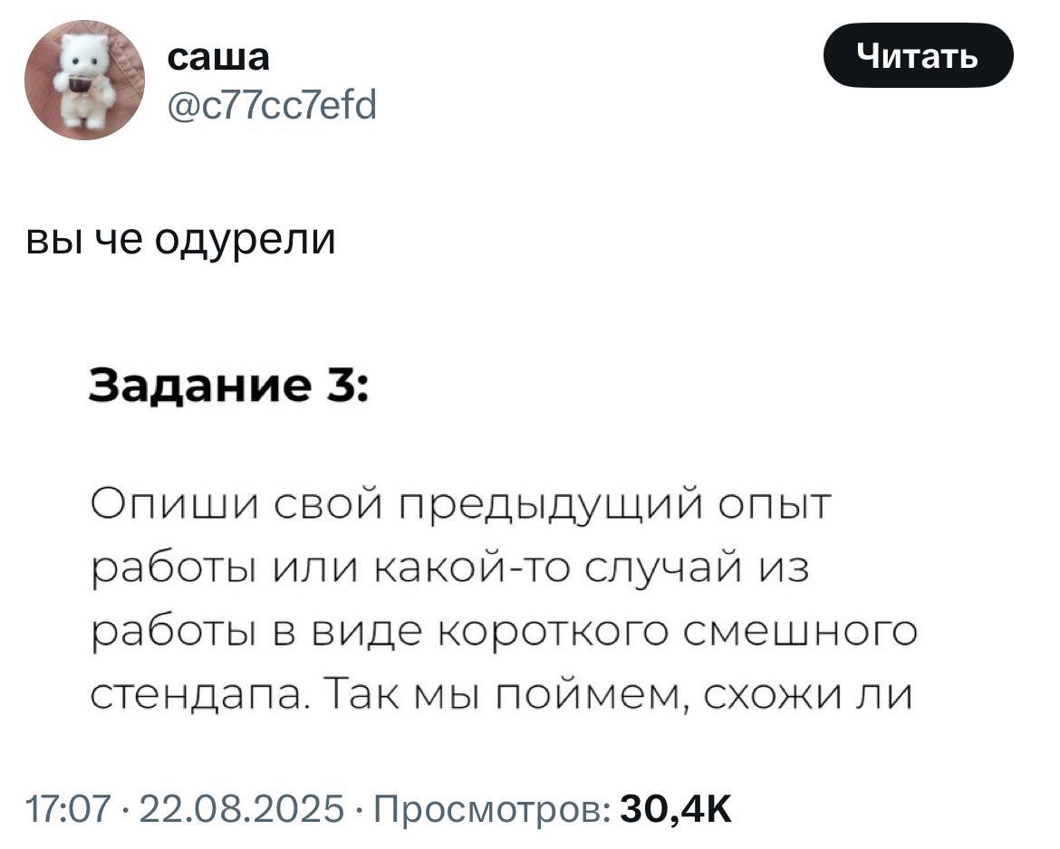 Время карьерным мемчиков🤓 что-то давно их не было.
Присылайте в комменты свои любимые 🤡 | Сетка — социальная сеть от hh.ru