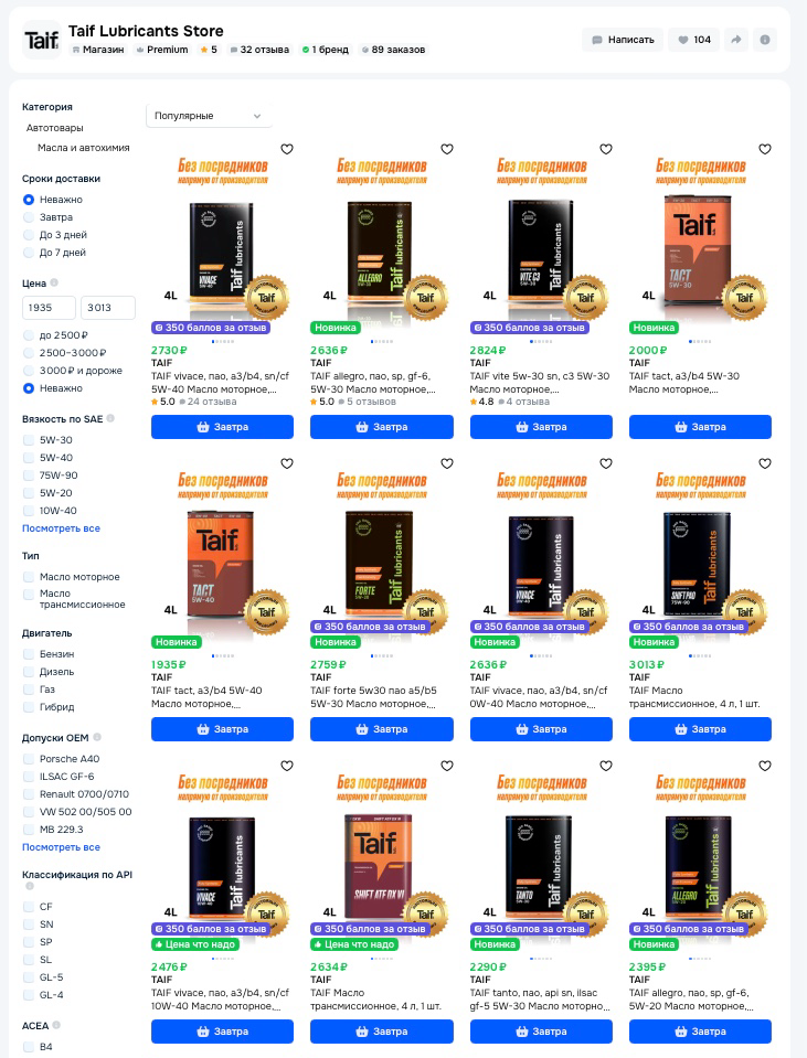 AK Digital Strategies — официальный партнёр завода ТАИФ-СМ | Сетка — социальная сеть от hh.ru