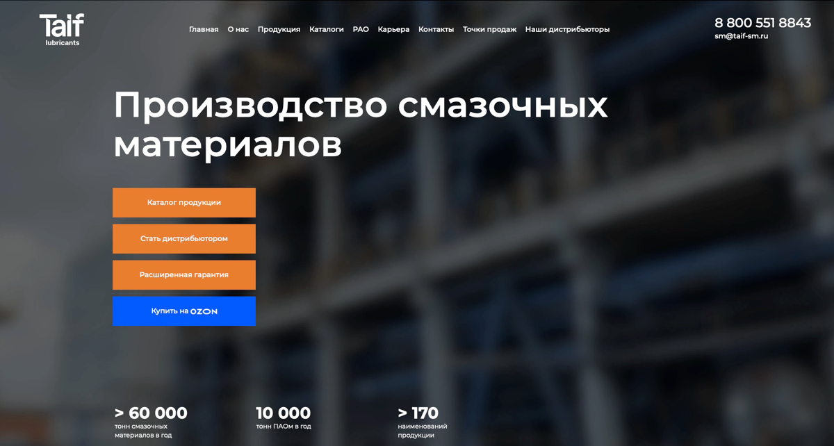 AK Digital Strategies — официальный партнёр завода ТАИФ-СМ | Сетка — социальная сеть от hh.ru