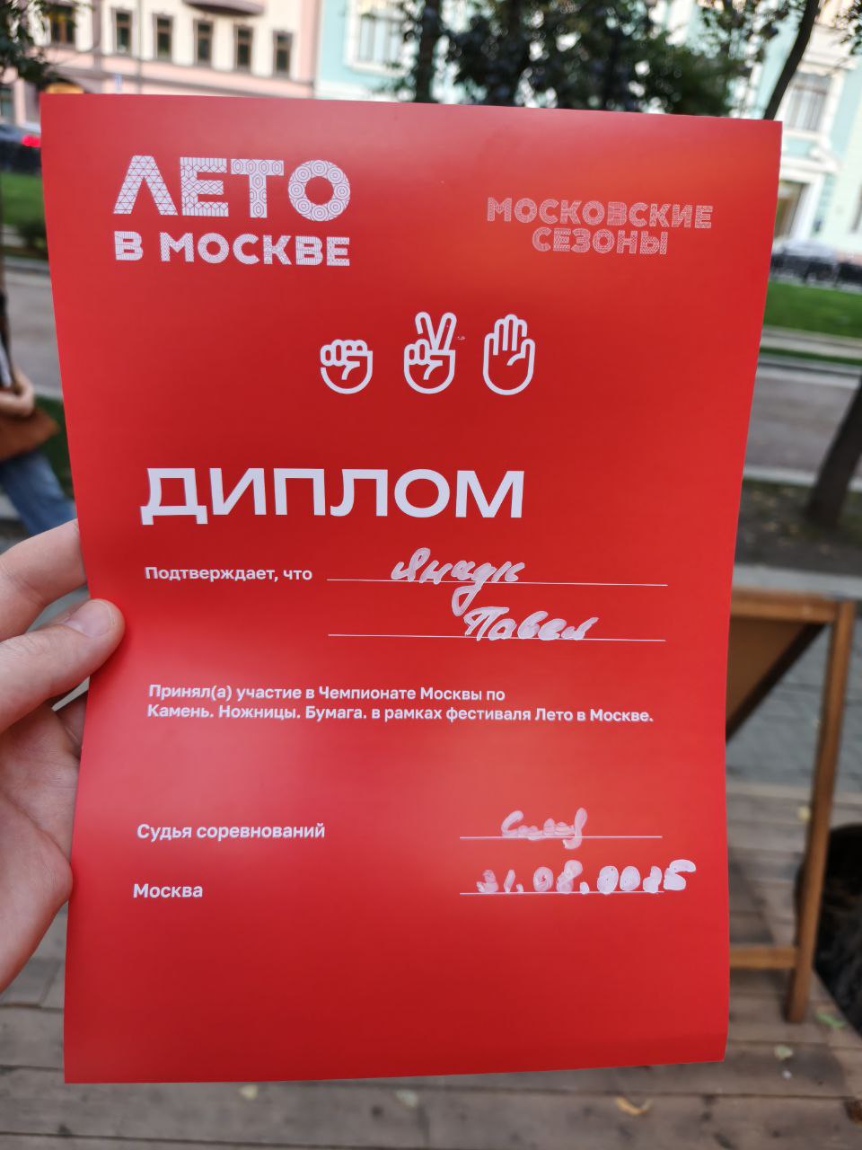 Лето в столице
Медленно сходит на нет
Было хорошечно! | Сетка — социальная сеть от hh.ru