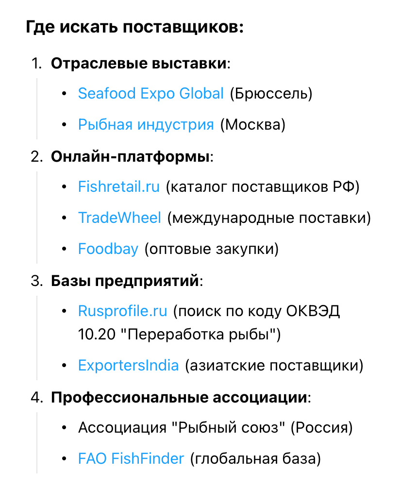 Морепродукты онлайн платформа | Сетка — социальная сеть от hh.ru