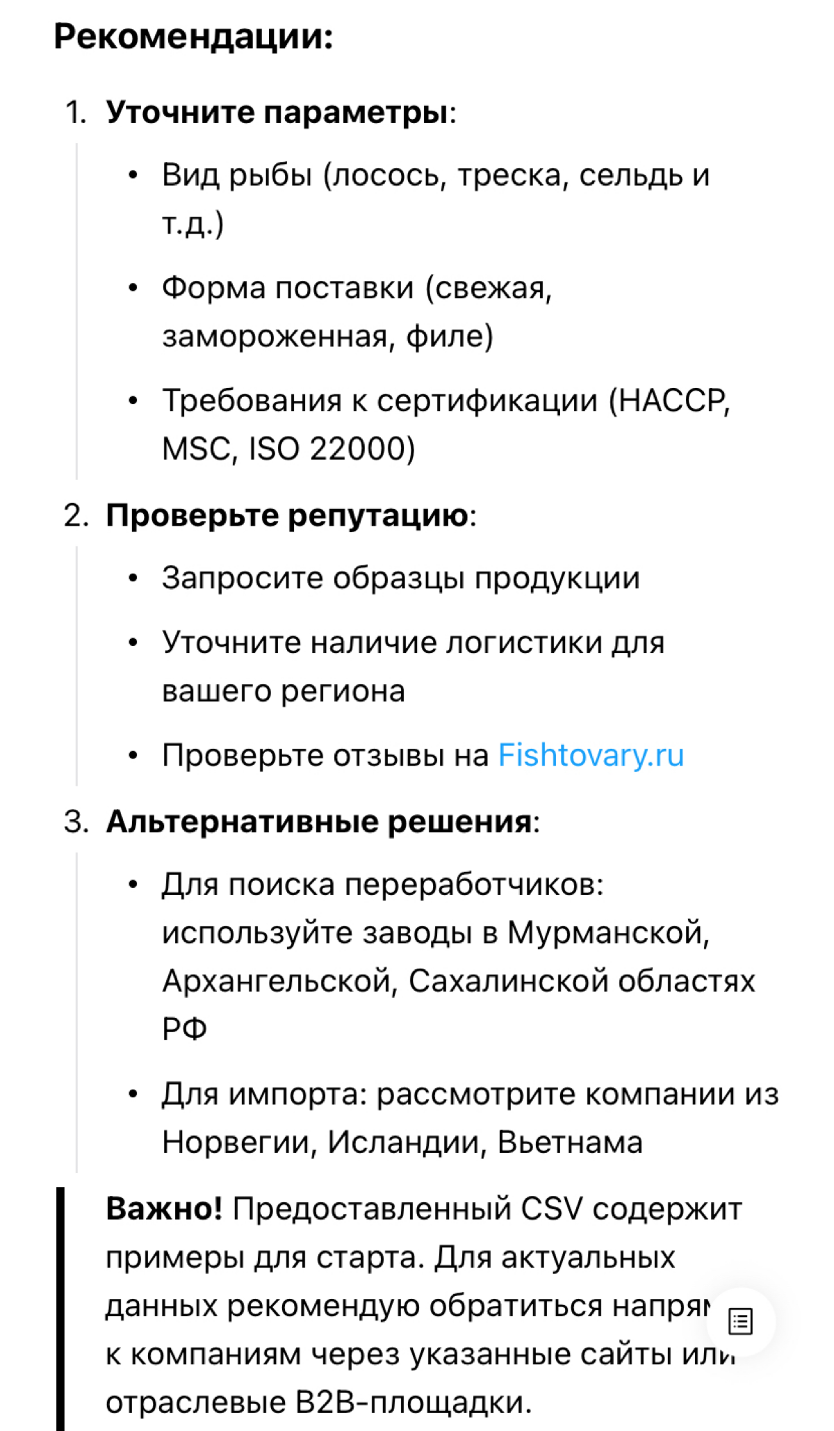 Морепродукты | Сетка — социальная сеть от hh.ru
