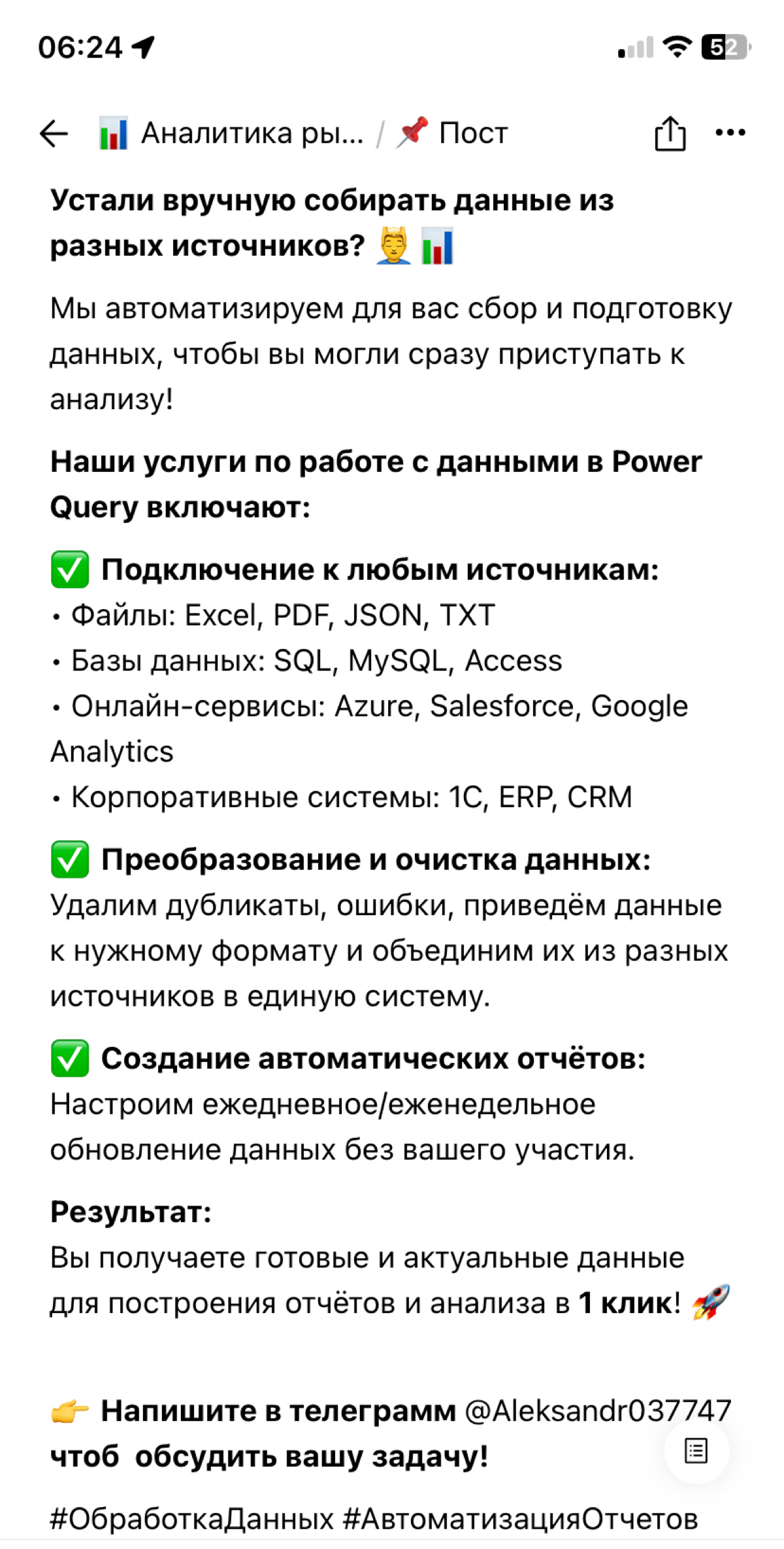 Excel услуги по созданию таблиц | Сетка — социальная сеть от hh.ru
